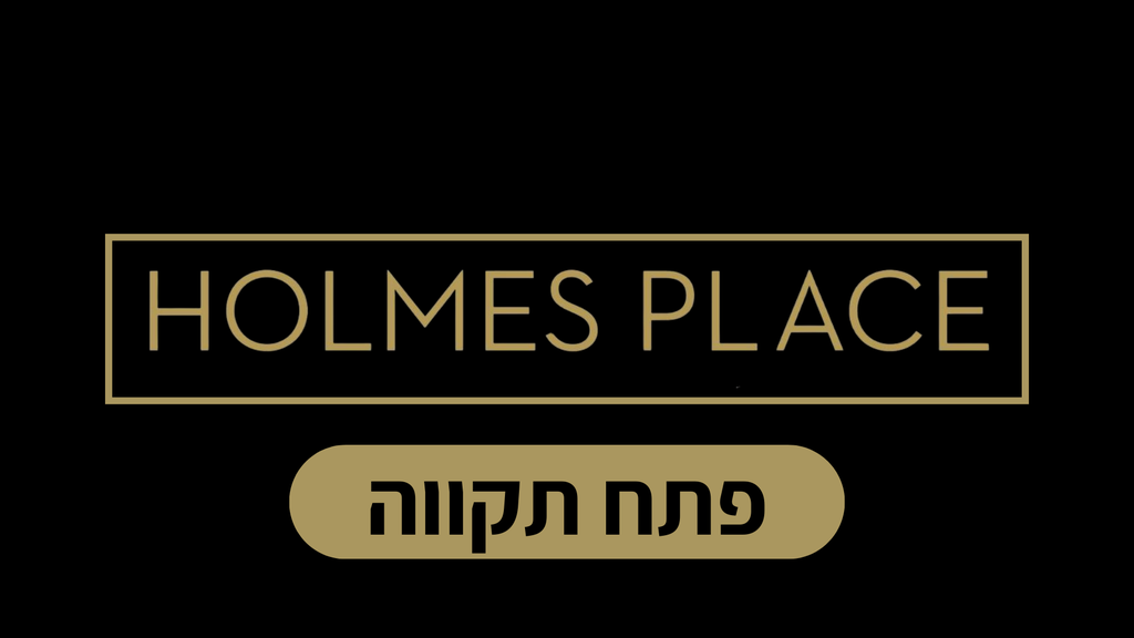 פתח תקווה