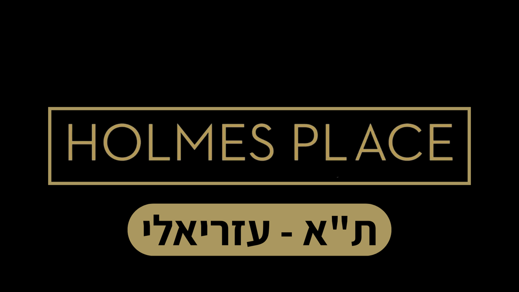 עזריאלי